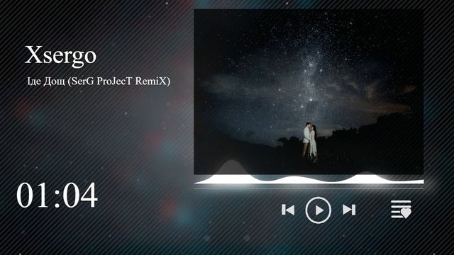 Xsergo - Іде Дощ (SerG ProJecT RemiX)