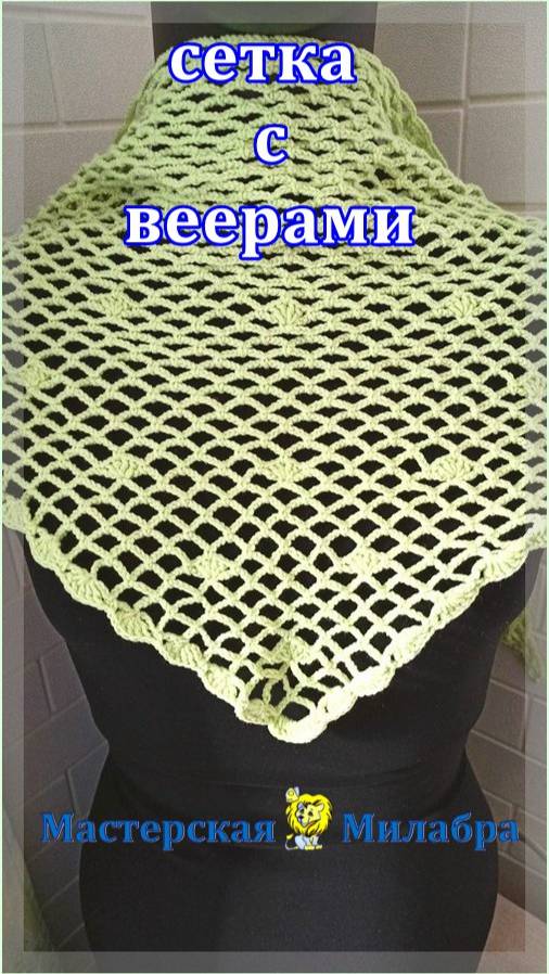 Сетка с угла с веерами смотреть онлайн