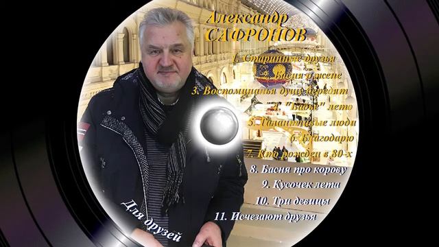 11-Исчезают друзья смотреть онлайн