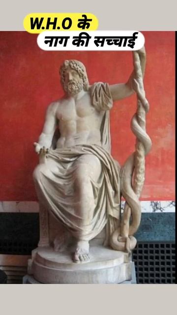 History Of W.H.O Snake Symbol And Asclipius History #who #shorts #factsinhindi #greekmythology