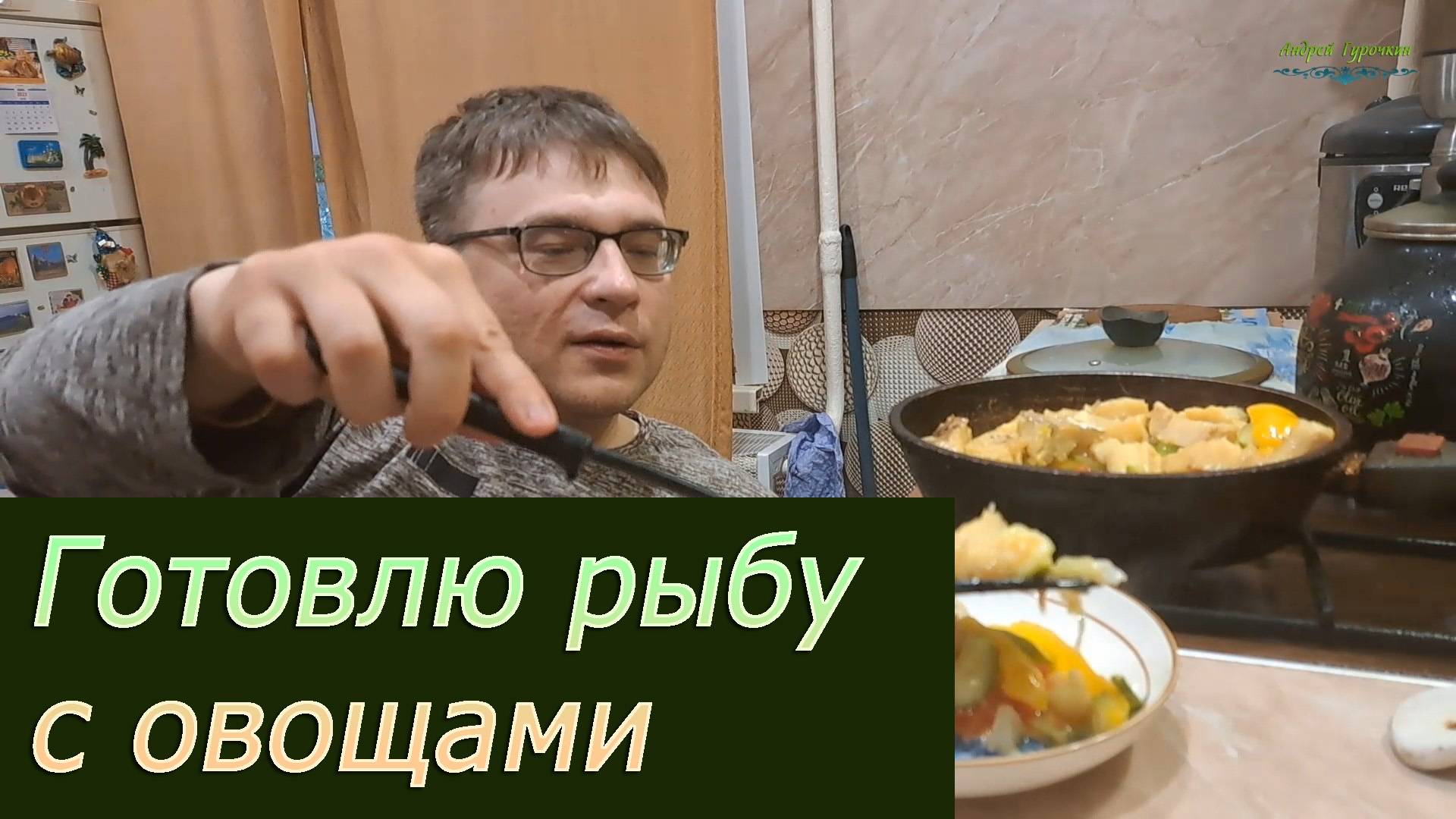 Треска с овощами: полноценный ужин