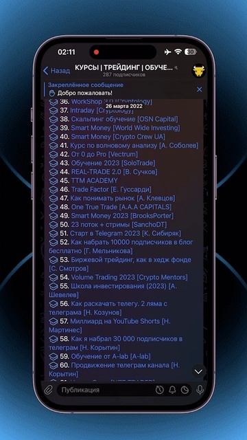 КУРС ПО ТРЕЙДИНГУ | КУРСЫ | ТРЕЙДИНГ | ОБУЧЕНИЕ