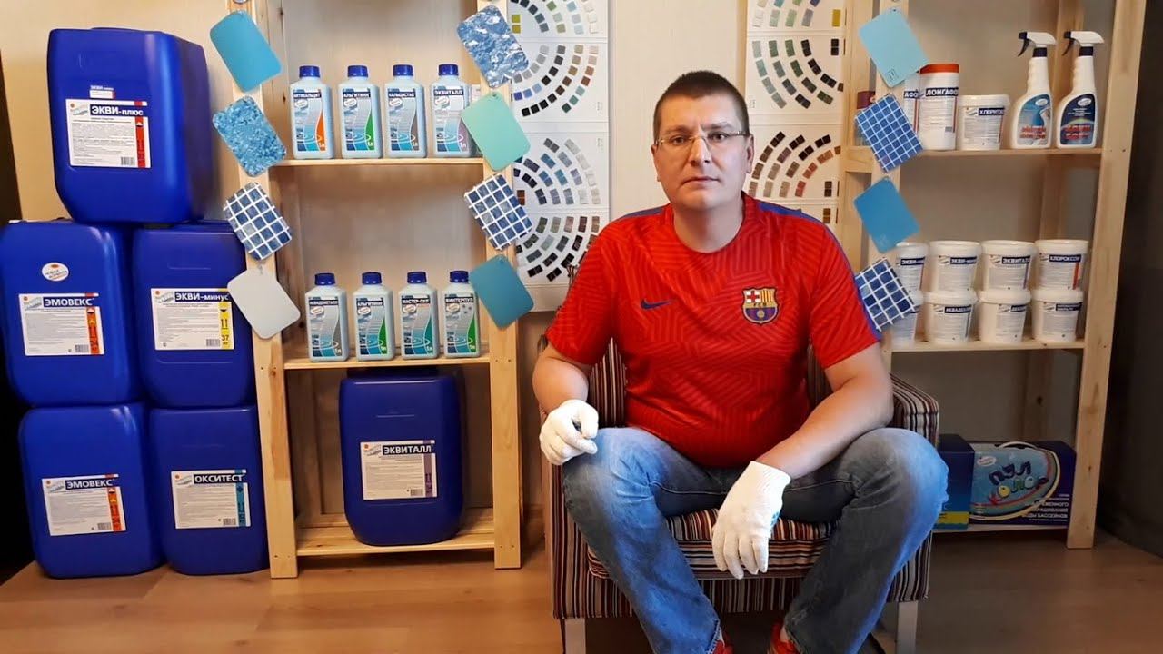 Хорошие средства для бассейна. Купить качественную и эффективную химию бассейнов Маркопул Кемиклс смотреть онлайн