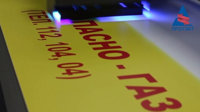 Таблички из пластика ПВХ.