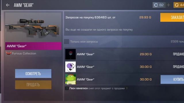 Трейдим на авм гир ! палучется дойти до ножа? 🤔