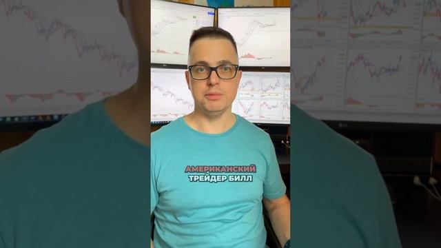 Торговый хаос: как Билл Вильямс изменил игру трейдеров? #Трейдинг #БиллВильямс смотреть онлайн