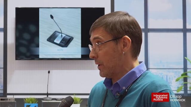 Sennheiser на выставке integrated Systems Russia 2018 смотреть онлайн