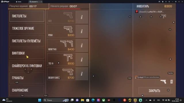 Вернулся на бронзу 1,и выиграл......STANDOFF 2 смотреть онлайн