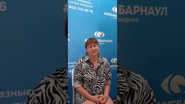 Отзыв о лазерной коррекции зрения в клинике "Зрение Барнаул", 88001009876 смотреть онлайн