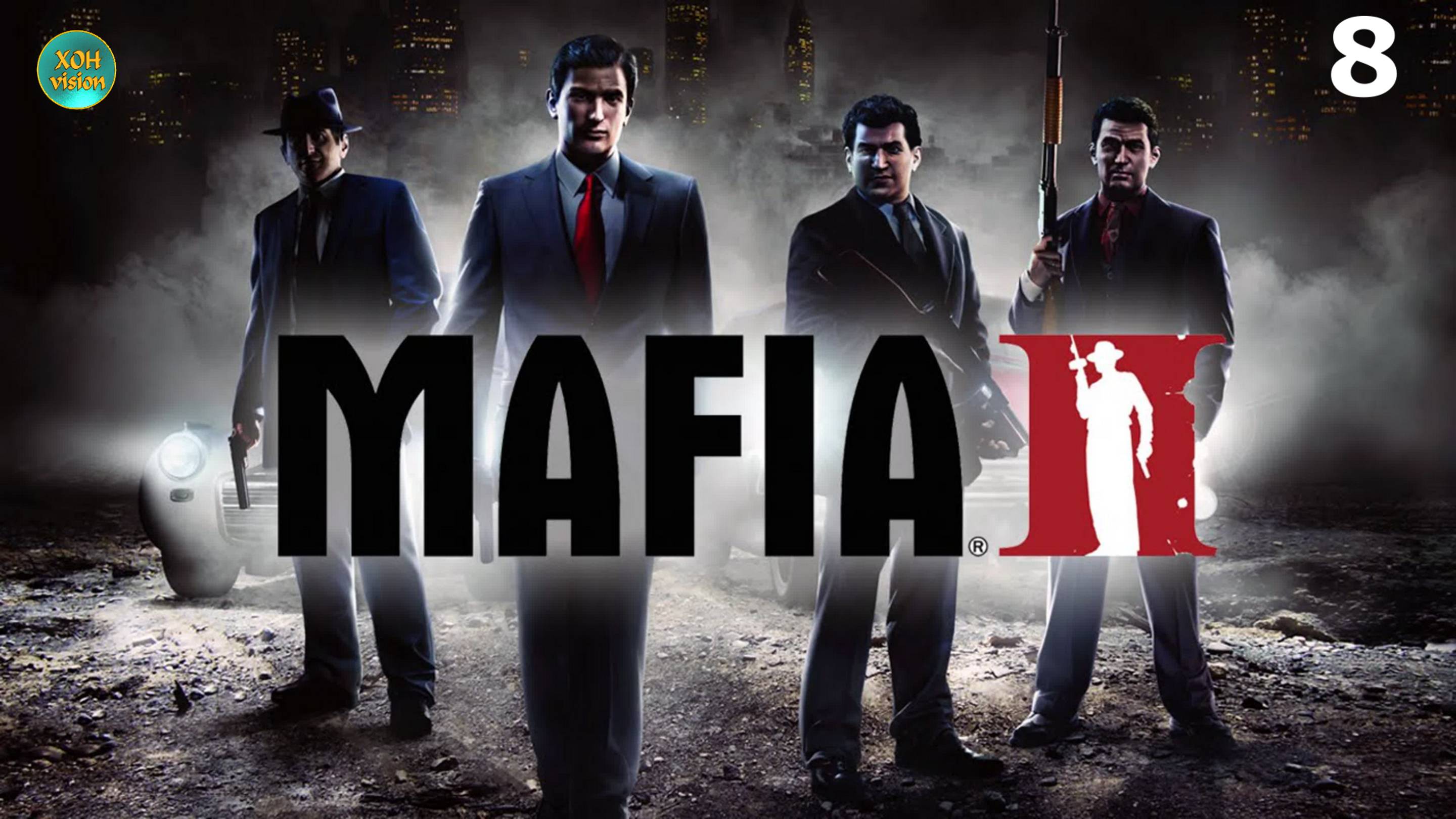 Мафия II Глава -8 (НЕУГОМОННЫЕ) Прохождение без комментариев (русская озвучка)