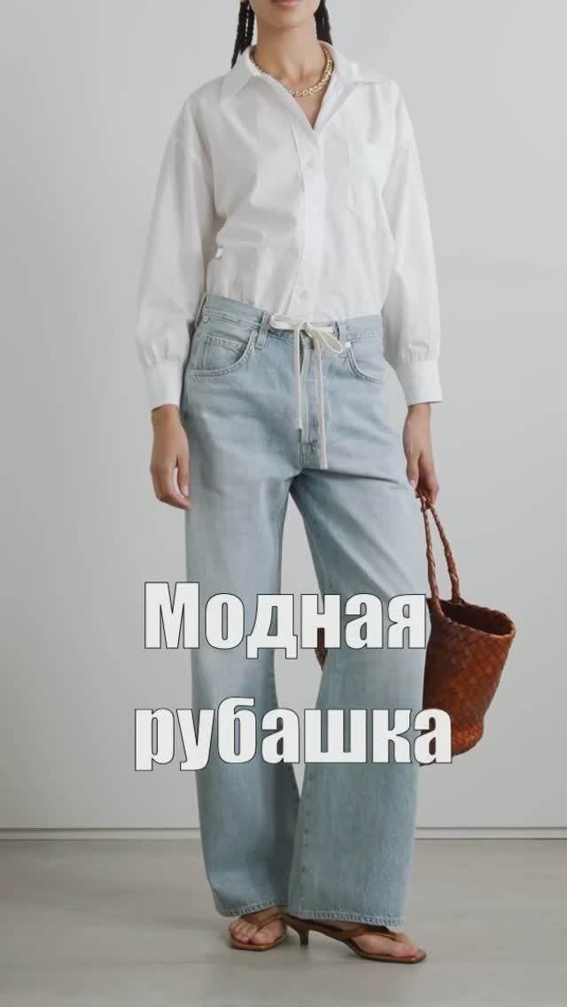 Модная рубашка весна-лето 2025 смотреть онлайн