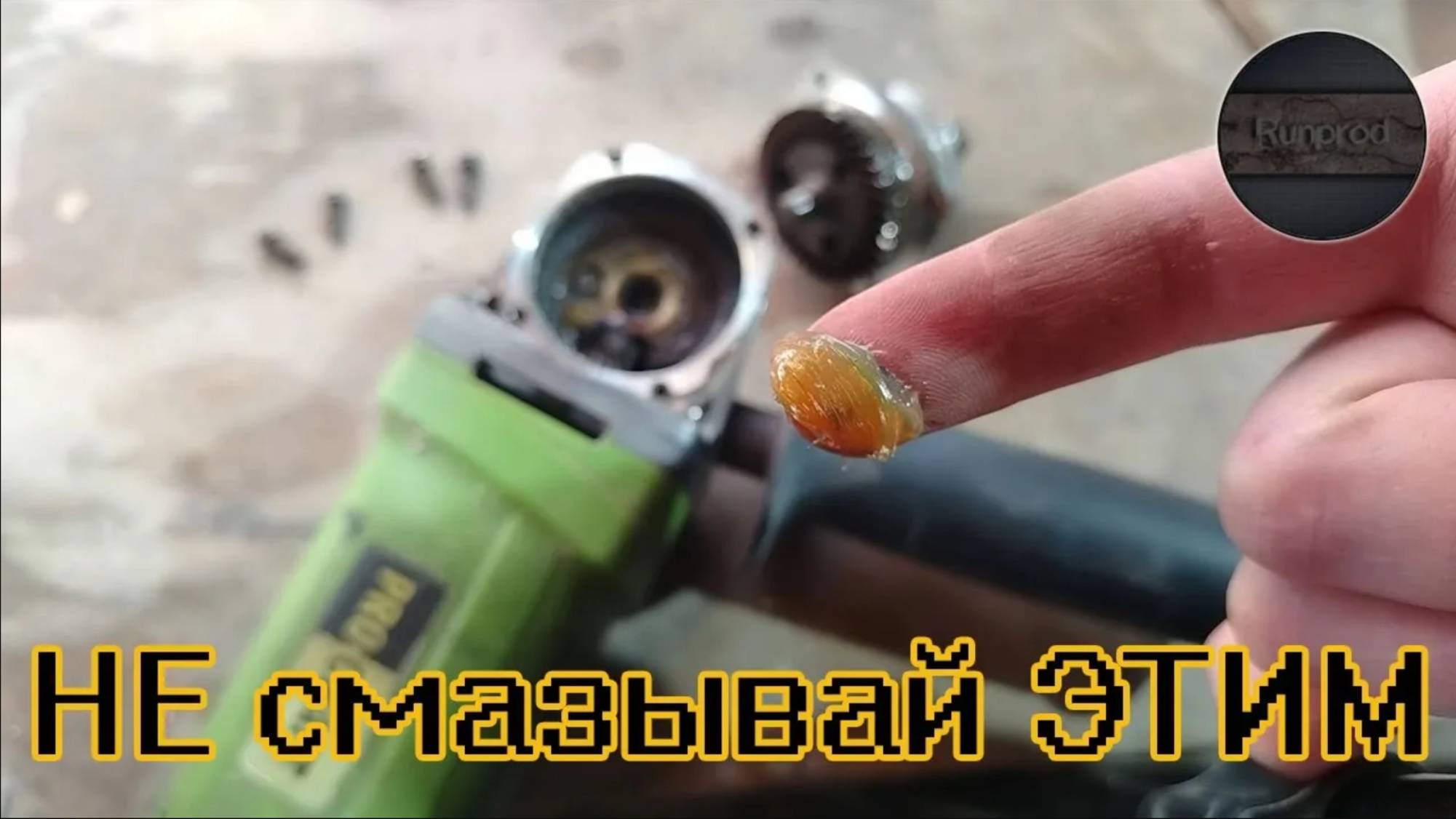 Эта смазка УБЬЕТ твою БОЛГАРКУ смотреть онлайн