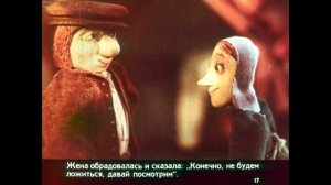 Диафильм Братья Гримм - Маленькие человечки