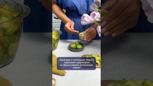 Морской гребешок AGAMA с зеленым соусом и авокадо смотреть онлайн