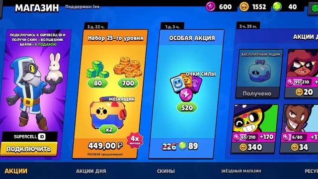 Ураааа у меня скин Леон акула смотреть онлайн