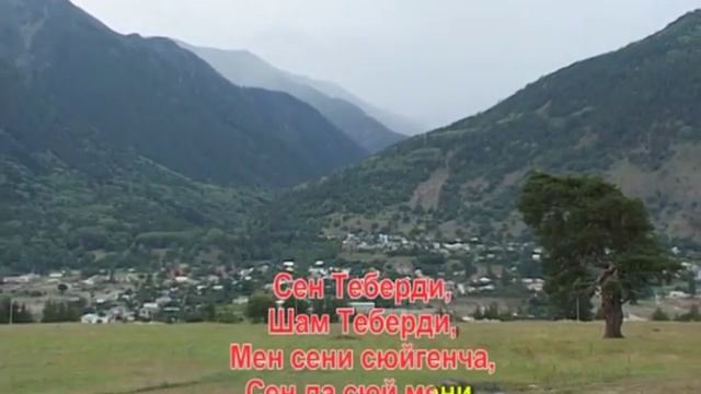 Шам Теберди смотреть онлайн