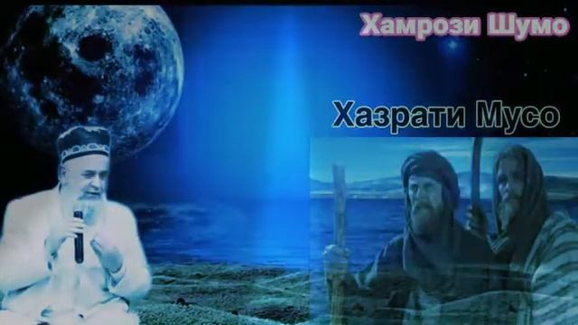 кисаи хазрати мусо ва фиравн. смотреть онлайн