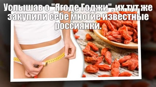 Ягода годжи - целебная ягода из Тибета! смотреть онлайн
