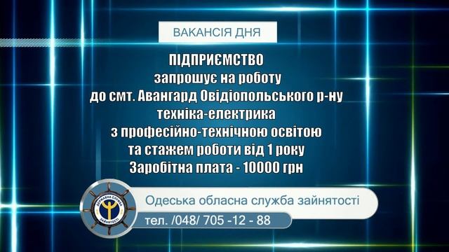 ВАКАНСІЯ - ТЕХНІК- ЕЛЕКТРИК смотреть онлайн