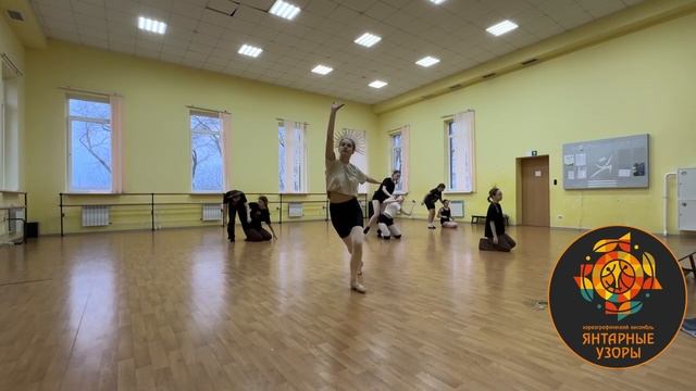Танцы хореографического ансамбля ″Янтарные узоры″