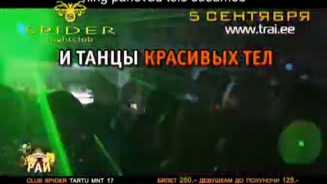 KARABLJOFF DFM@TRAI 8 SPIDERCLUB 05 09 09