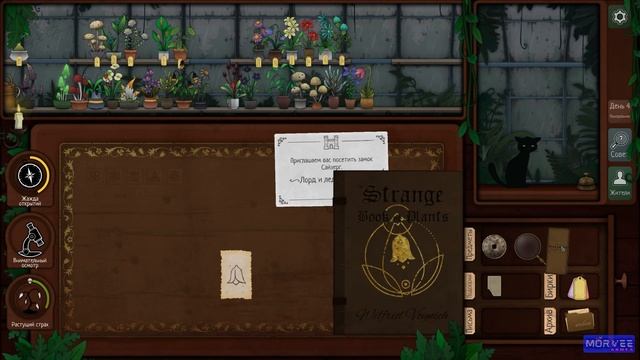 БЛУЖДАЕМ ПО КАРТЕ ◌ Strange Horticulture #2 смотреть онлайн