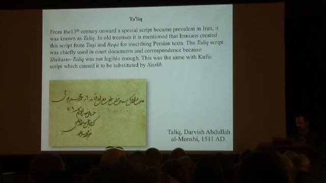 Contemporary Persian Calligraphy (1) By Dr. Hamid Reza Ghelichkhani, Reed College, 1/4/2014