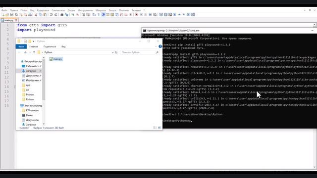 Озвучка текста на Python смотреть онлайн