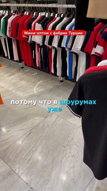 Одежда мини-оптом напрямую из Турции, ссылка на каталоги в описании канала смотреть онлайн