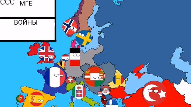 Contyballs.#1. Будущее Европы с 1914.Крым смотреть онлайн