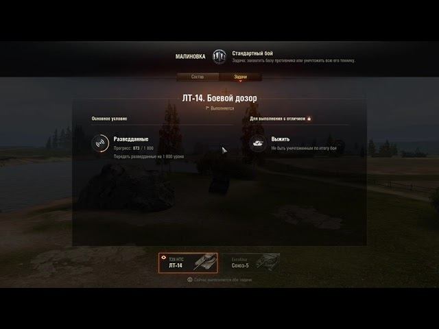 РОЗЫГРЫШ 900 голды Выполнил ЛБЗ ЛТ 14 для Т-28НТС на WZ-131 смотреть онлайн