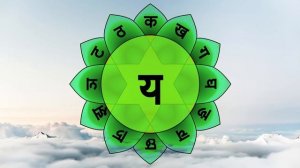 Все 7 чакр, Мантры ЛАМ, ВАМ, РАМ, ЙАМ, ХАМ, АУМ, ОМ, по 7 циклов