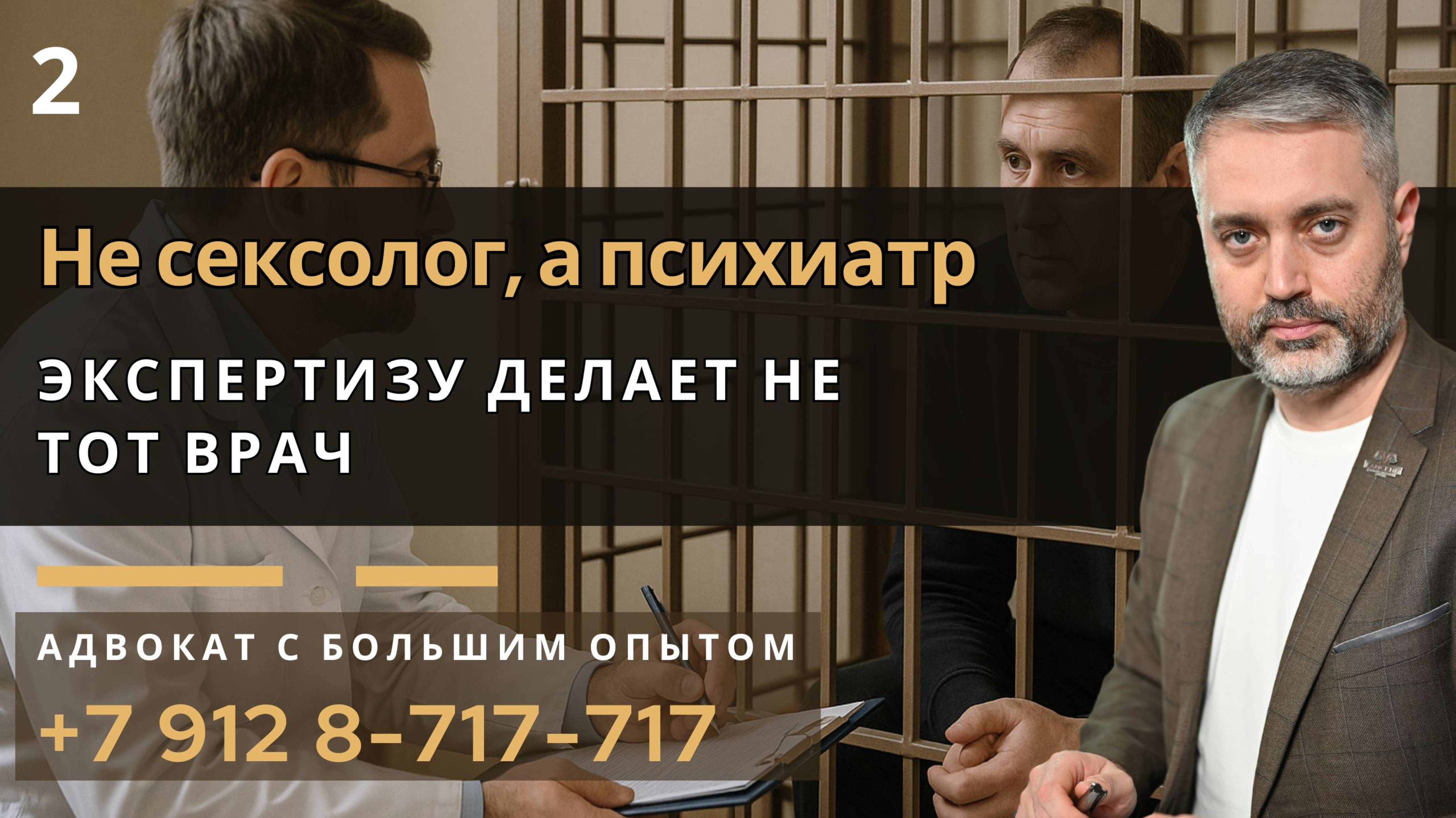 Кто проводит сексологическую экспертизу по 132 УК РФ? Почему это важнее, чем кажется смотреть онлайн