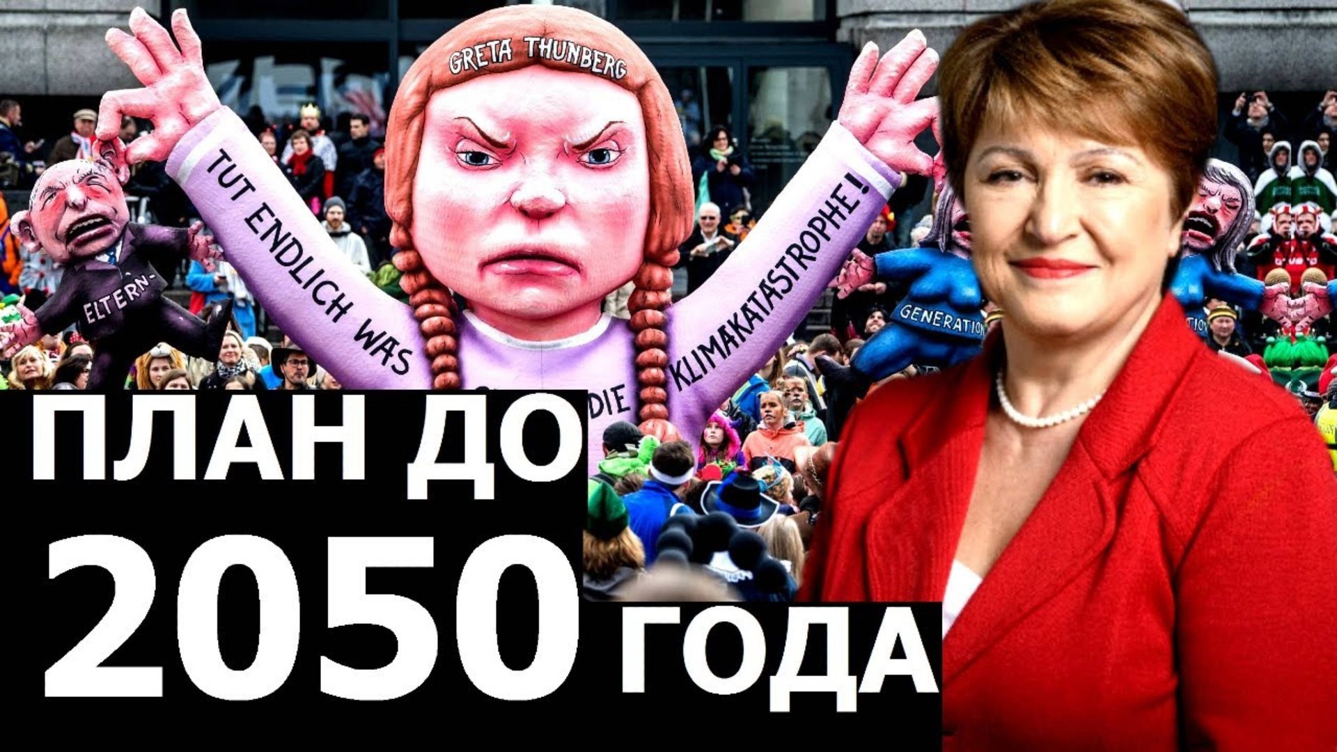 Новый дивный мир. Как МВФ будет спасать человечество