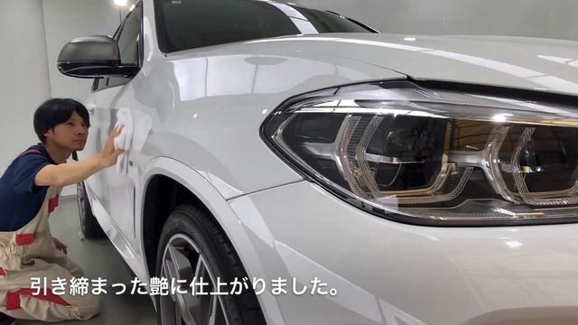 BMWX3 M40d　ボディ磨きとバインドセラミックコーティング2 смотреть онлайн
