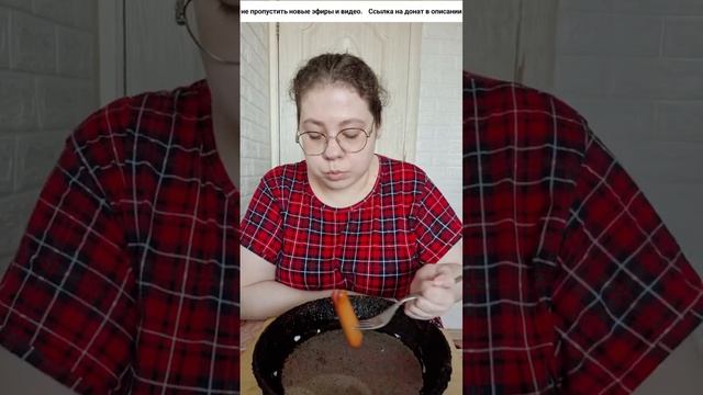 Мукбанг Яичница с Сосисками смотреть онлайн