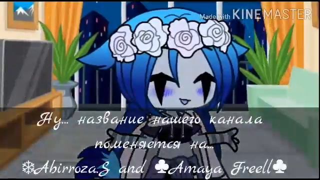 ^^объявления о канале^^ ° Спасибо за 50❄° [gacha club] ∆❄Abirroza.S❄ and ♣Amaya Freell♣∆ смотреть онлайн