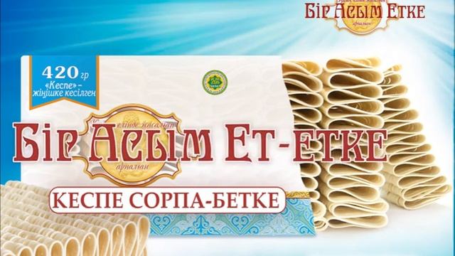 Ет-Етке, Сорпа-Бетке.