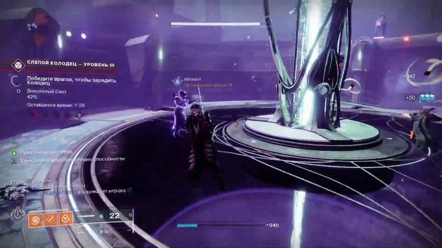 Destiny 2 Слепой колодец Часть – 1 Сезон Желание смотреть онлайн