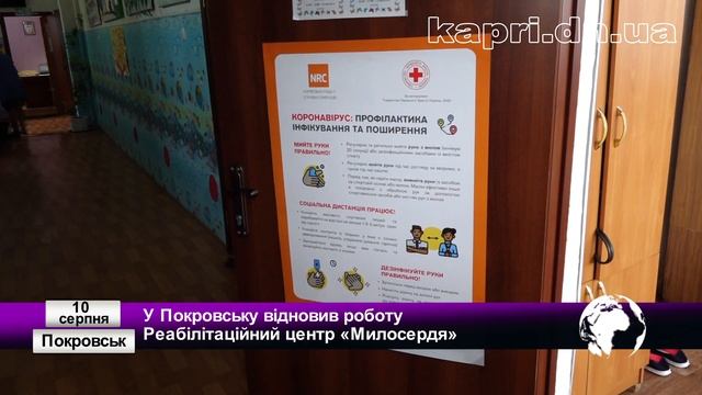 У Покровську відновив роботу Реабілітаційний центр «Милосердя» смотреть онлайн