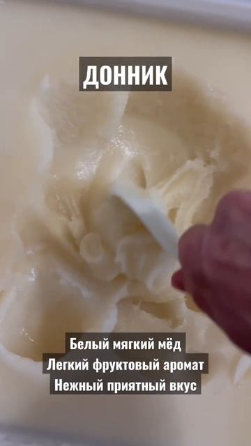 Алтайский мед донник смотреть онлайн