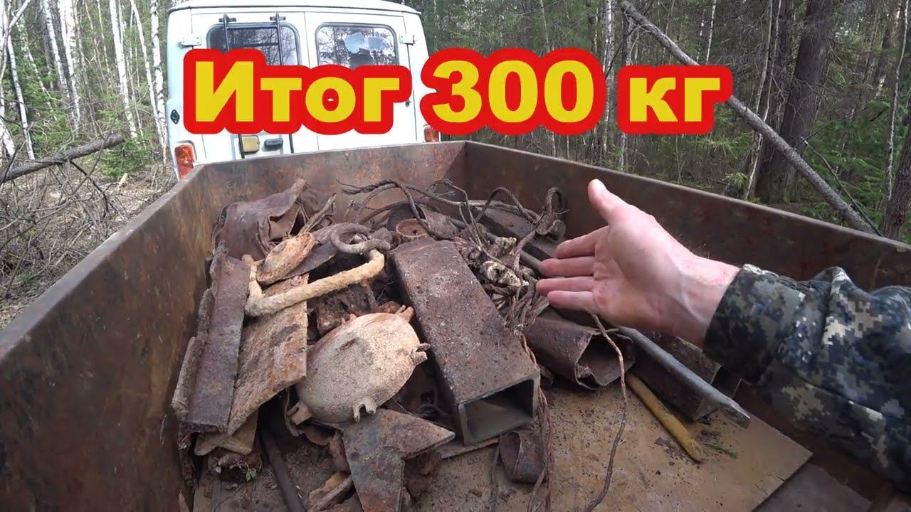 ВДВОЁМ С СЫНОМ В ЛЕС НА ПОИСКИ ХОРОШЕГО МЕТАЛЛА! ИТОГОВЫЙ ВЕС НАЙДЕННОГО МЕТАЛЛА ПОРАДОВАЛ! смотреть онлайн