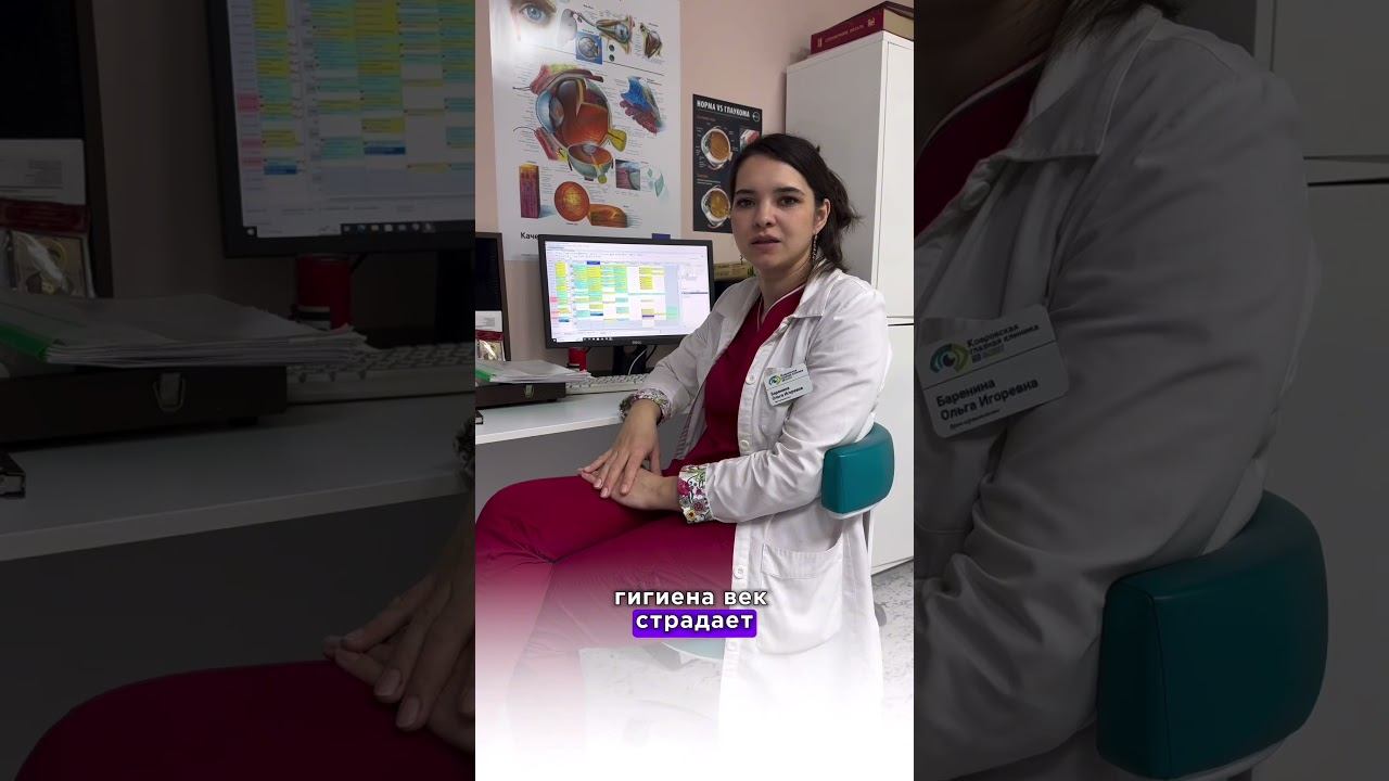 #зрение #наращиваниересниц #здоровьеглаз #глаза #конъюктивит #блефарит #синдромсухогоглаза смотреть онлайн