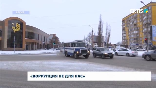 «КОРРУПЦИЯ НЕ ДЛЯ НАС» смотреть онлайн