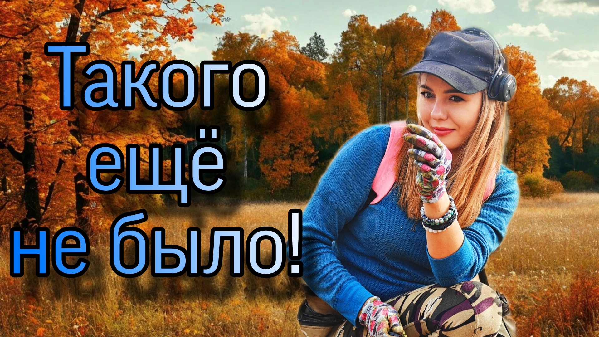 Выкопала всё СЕРЕБРО с этого места! Коп с металлоискателем. смотреть онлайн