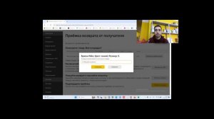 Как принять возврат от клиента ПВЗ Яндекс Маркет?