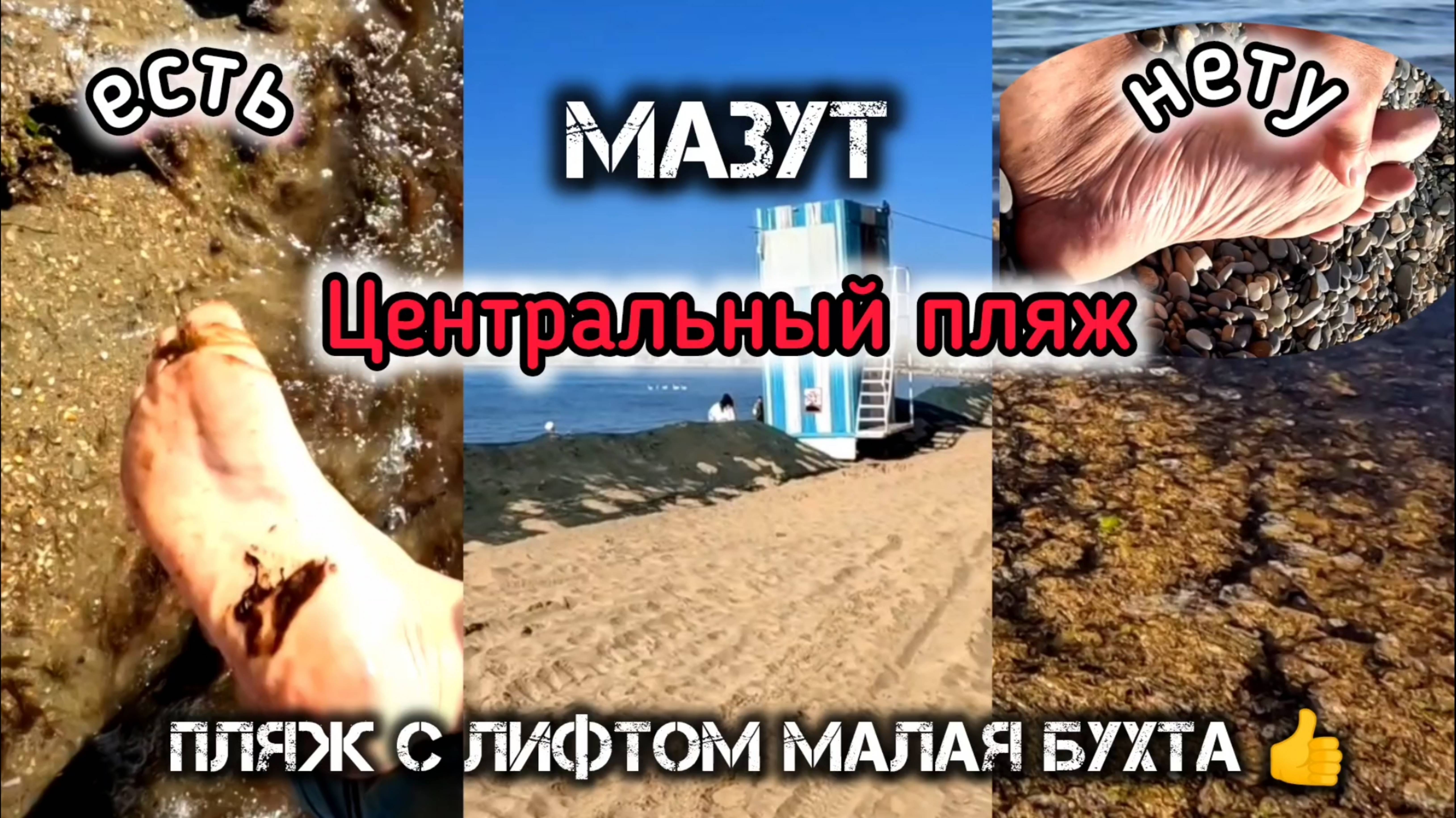 АНАПА ЦЕНТРАЛЬНЫЙ ПЛЯЖ - МАЛАЯ БУХТА ЛИФТ на ПЛЯЖЕ. анапа смотреть онлайн