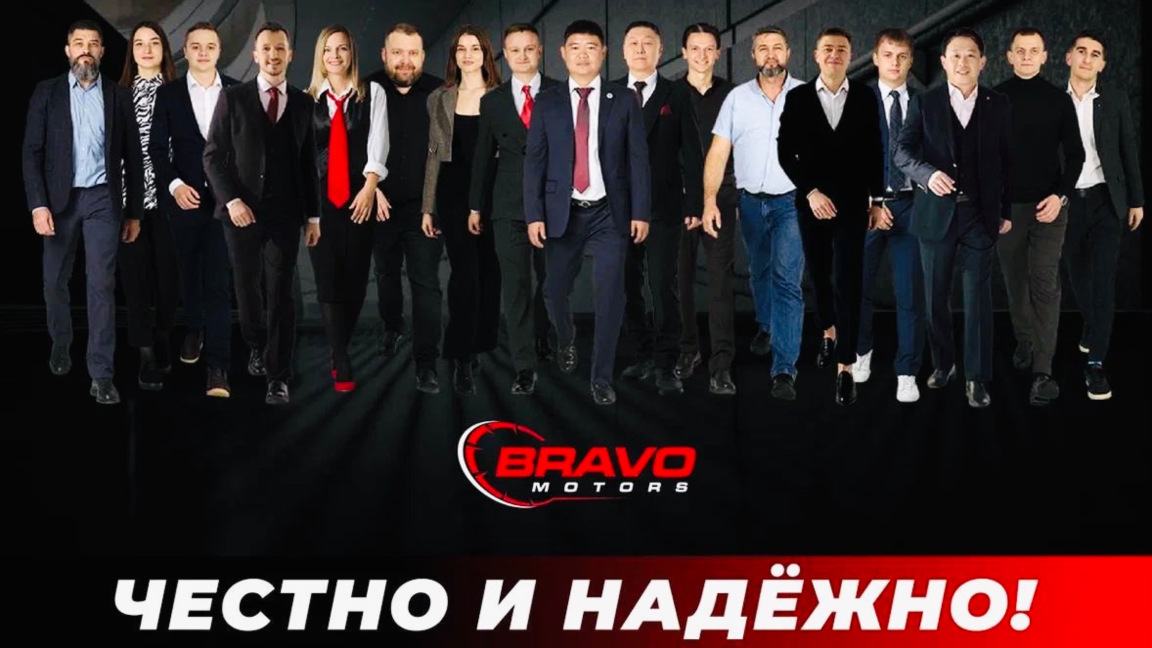 О КОМПАНИИ BRAVO MOTORS