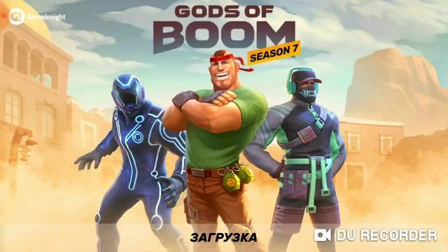 GoB : Гайд на пулемет БОЛЬ! Связка БОЛЬ + ПОДЖИГ!