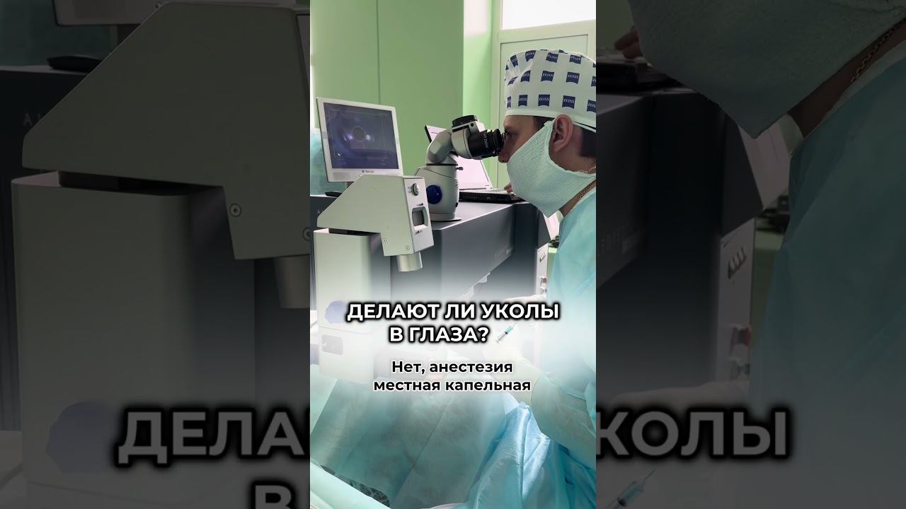 Надоело носить очки или линзы? #зрение #лазернаякоррекциязрения #ласик #lasik смотреть онлайн